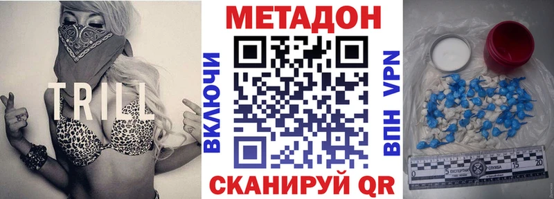Метадон мёд  Купить  Свирск 